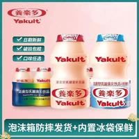 百亿补贴：Yakult 养乐多 活性乳酸菌乳饮品原味低糖小金瓶100ml*10瓶益生菌酸奶饮料