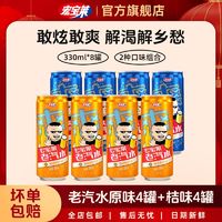 百亿补贴：宏宝莱 原味桔味果汁碳酸饮料 330ml