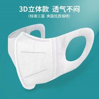 网红3D立体口罩春夏款防晒舒适透气口罩白色一次性三层成人个性潮款男女时尚 3D立体白色20片M码