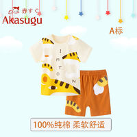 Akasugu 新生 男童夏季套装虎虎生威男童t恤短袖外穿100%纯棉短袖短裤