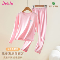 百亿补贴：Deesha 笛莎 女童家居服春莫代尔8-12岁学生新款中大童儿童睡衣长袖套装