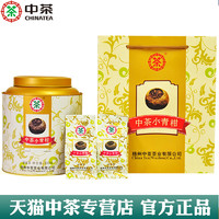 中茶 小青柑六堡茶300g 中粮出品