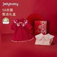 百亿补贴：JELLYBABY 杰里贝比女宝宝夏天裙子抗菌婴幼儿周岁裙礼盒装夏季女童连衣裙夏