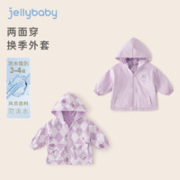 百亿补贴：JELLYBABY 宝宝衣服两面穿春2024新款连帽开衫春装2女童外套春秋款