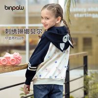 BINPAW 斌宝 琳娜贝尔童装女童春装外套长袖连帽全棉宽松拼接撞色旅游户外上衣