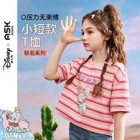 ASK junior ASKjunior女童短袖T恤24夏装新品儿童条纹打底衫