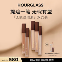 HOURGLASS 柔焦饰颜遮瑕液双支套装提亮液非遮痘印暗沉 自然白色+蜜桃浅色