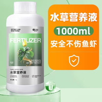 yee 意牌 鱼缸水草液肥营养液水草肥草缸肥料水草根肥基肥注射器不伤鱼 水草综合液肥 1000ml