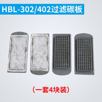 SUNSUN 森森 鱼缸过滤器活性炭板HBL HN系列 HBL-302/402过滤碳板4片装