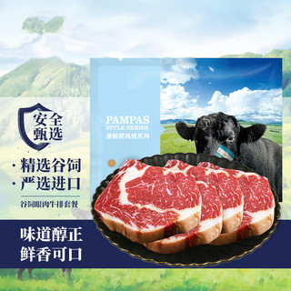 原切 眼肉牛排150g*8片+（赠送两块整切牛排）