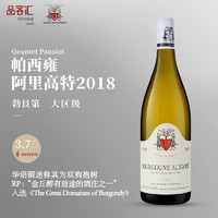 Geantet-Pansiot 帕西雍 双狗抱树勃垦第干红葡萄酒阿里高特大区级2018年