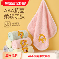 毛毛雨 儿童洗脸毛巾宝宝婴儿洗澡专用A类小方巾比纯棉纱布软幼儿园毛巾