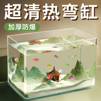 yee 意牌 鱼缸小鱼缸超白玻璃水族箱桌面客厅热弯鱼缸 25*16*18cm