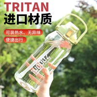 百亿补贴：星泽 tritan运动大容量水杯男夏季耐高温中学生女生水壶便携防摔