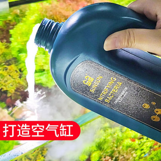 森森.小鲤 硝化细菌鱼缸硝化菌消化养鱼用品药剂鱼药水族水质净化 650ML/白色无味鲜活硝化菌