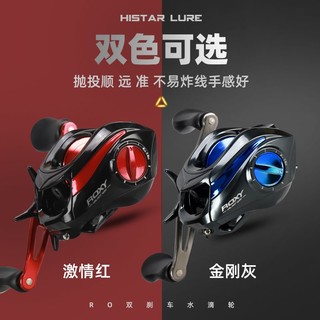 百亿补贴：HISTAR 哈斯达 水滴轮 金属远投