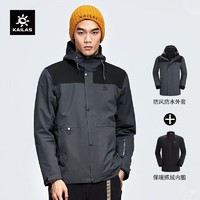 KAILAS 凯乐石 抓绒三合一冲锋衣户外保暖登山服摇粒绒防风外套男款