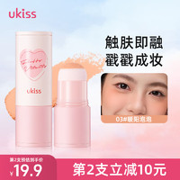 悠珂思（ukiss）戳戳腮红棒03暖阳泡泡3.8g提亮哑光自然修容蘑菇头懒人便携腮红膏