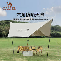百亿补贴：CAMEL 骆驼 户外精致露营天幕帐篷野餐便携防晒防雨遮阳棚