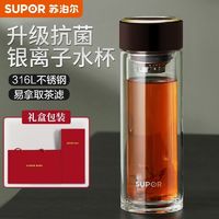 百亿补贴：SUPOR 苏泊尔 高档玻璃水杯双层隔热加厚防摔耐高温防爆带茶滤轻奢送礼男