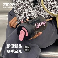 百亿补贴：ZIPPO 之宝 吸管杯带提绳tritan材质随手杯夏季可爱女生便携水杯