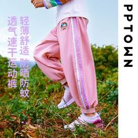 PPTOWN 巴巴小镇 女童裤子春装2024新款洋气春季儿童运动速干裤休闲长裤女