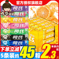 HALLS 荷氏 薄荷糖午夜风暴强劲清凉34gx2条