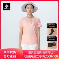 百亿补贴：KAILAS 凯乐石 户外运动 女款后背分割功能T恤 KG2227602