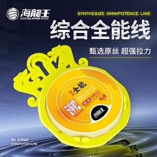 百亿补贴：海龙王 鱼线50米鱼线户外主线子线竞技专用尼龙垂钓线台钓线强拉力