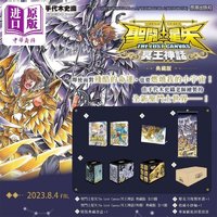 《圣斗士星矢：冥王神话》（典藏版，本篇25册+外传16册）