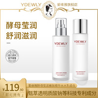 YDEWLY 爱维雅酵母莹润嫩滑柔肤水乳u