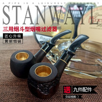 史丹威尔/Stanwayl 石楠木原料烟斗 黄铜烟锅烟斗 黑檀木烟斗 手工雕刻烟具 弯式烟丝斗 SL902-深色木纹三用斗