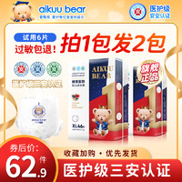 AIKUUBEAR 爱酷熊 畅吸系列 拉拉裤