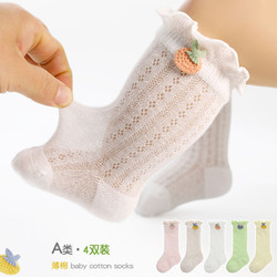 开心伢伢 婴儿袜子夏季薄0-3月胖宝宝网眼松口袜新生婴儿童防蚊中筒袜