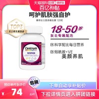 Centrum 善存 女士维生素120粒多维叶酸维生素b