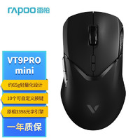 RAPOO 雷柏 VT9pro 无线鼠标 20000DPI