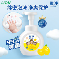 LION 狮王 泡沫洗手液  柠檬香250ml+袋装200ml*1