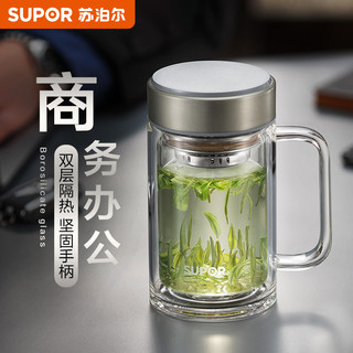 SUPOR 苏泊尔 简系列 KC45HK10 双层玻璃茶杯 450ml