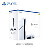 24日0点：SONY 索尼 国行 PS5 PlayStation®5&DualSense 光驱版 双手柄套装