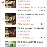 MENGNIU 蒙牛 随变经典香草口味冰淇淋75g*10支/盒