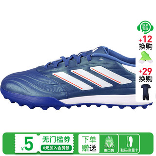 adidas 阿迪达斯 小李子:阿迪达斯COPA PURE 2中端牛皮比赛训练人草成人足球鞋男 TF碎钉-IE4904 40.5 (255MM)