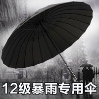 抗风暴雨伞24骨伞晴雨两用简约抗强风雨伞大号加固双人伞商务 24骨加大加固款-商务黑