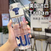 Jidaocook tritan学生水杯子塑料杯子男女儿童上学专用运动水杯可爱杯 550ml 白色 tritan材质学生水杯