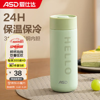 ASD 爱仕达 316L不锈钢保温杯 400ml 薄荷绿