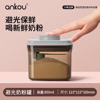 ANKOU 安扣 正方形储物罐 850ml 茶色