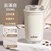 Stellata 水杯保温杯男女士咖啡杯车载办公室杯子女生生日团购礼物 云溪白 300ml 316不锈钢内胆