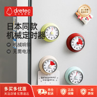 dretec 多利科 日本计时器厨房定时器机械吸冰箱时间计时器时钟闹钟提醒器水蓝色