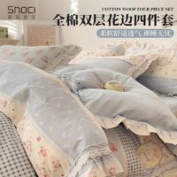 shoci 喜兹 花边床裙款四件套纯棉全棉公主风少女床上用品被套床单三件套