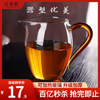 花溪树 玻璃彩把公道杯带过滤茶海分茶器加厚耐热家用功夫茶具配件 特级黄色把手350ml