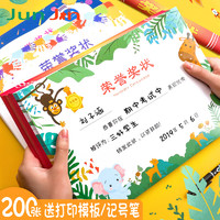 JIELI 杰利 奖状a4可打印空白卡通可爱创意小奖状纸中小学生通用表扬信幼儿园儿童好孩子三好学生模板定制加厚荣誉证书纸